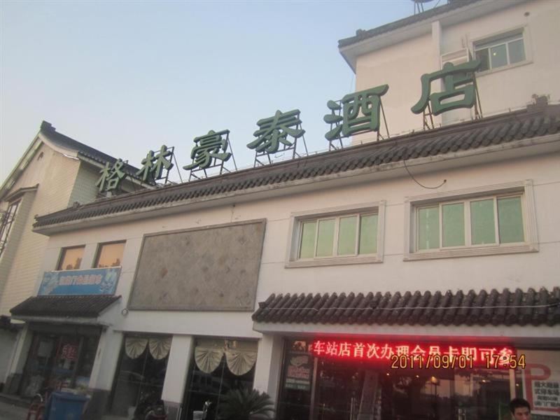 格林豪泰江苏省苏州市火车站商务酒店 外观 照片